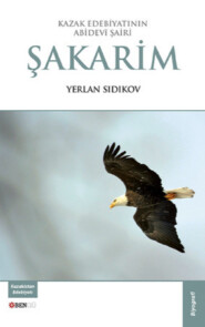 бесплатно читать книгу Şakarim автора Yerlan Sıdıkov