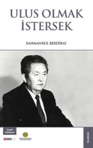бесплатно читать книгу Ulus Olmak İstersek автора Rahmankul Berdibay