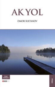 бесплатно читать книгу Ak Yol автора Omor Sultanov