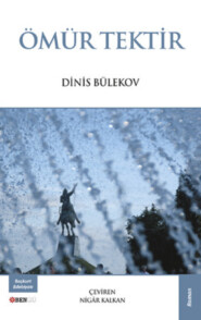 бесплатно читать книгу Ömür Tektir автора Dinis Bülekov