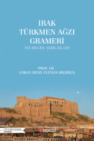 бесплатно читать книгу Irak Türkmen Ağzı Grameri автора Çoban Hıdır Uluhan