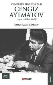 бесплатно читать книгу Devrin En Büyük Yazarı Cengiz Aytmatov автора Osmanakun İbraimov
