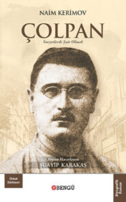 бесплатно читать книгу Çolpan автора Naim Kerimov
