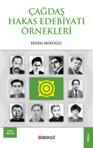 бесплатно читать книгу Çağdaş Hakas Edebiyatı автора Ekrem Barak Arıkoğlu