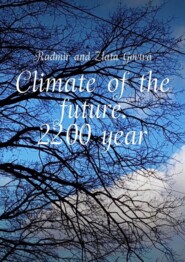 бесплатно читать книгу Climate of the future. 2200 year автора Radmir and Zlata Govtva