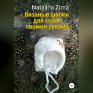 бесплатно читать книгу Вязаные шапки для собак своими руками автора  Natalina Zima