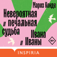 бесплатно читать книгу Невероятная и печальная судьба Ивана и Иваны автора Мариз Конде