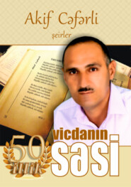 бесплатно читать книгу VİCDANIN SƏSİ... автора  Коллектив авторов