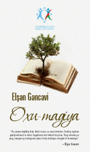 бесплатно читать книгу Oxu-magiya автора  Коллектив авторов