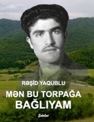 бесплатно читать книгу MƏN BU TORPAĞA BAĞLIYAM автора  Коллектив авторов