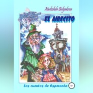 бесплатно читать книгу El Airecito – Сквознячок автора Надежда Белякова