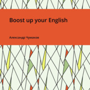 бесплатно читать книгу Boost up your English автора Александр Чумаков