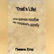 бесплатно читать книгу That's Life! автора Егор Пивень