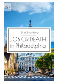 бесплатно читать книгу Job or death in Philadelphia. An American crime novel автора Lilia Shumkova