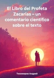 бесплатно читать книгу El Libro del Profeta Zacarías – un comentario científico sobre el texto автора Андрей Тихомиров