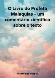 бесплатно читать книгу O Livro do Profeta Malaquias – um comentário científico sobre o texto автора Андрей Тихомиров