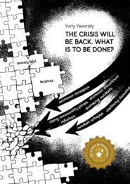 бесплатно читать книгу The crisis will be back. What is to be done? автора Yuriy Yavorsky