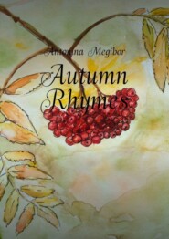 бесплатно читать книгу Autumn rhymes автора Antonina Megibor