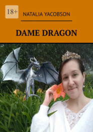 бесплатно читать книгу Dame Dragon автора Natalia Yacobson