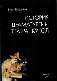 бесплатно читать книгу Истории-притчи о мулле Насреддине автора Борис Голдовский