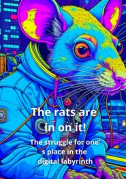 бесплатно читать книгу The Rats Are In on It! The Struggle for One’ s Place in the Digital Labyrinth автора Elena Korn