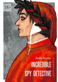 бесплатно читать книгу Incredible Spy Detective. Poets and Liars автора Stella Fracta