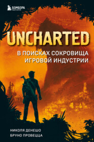 бесплатно читать книгу Uncharted. В поисках сокровища игровой индустрии автора Бруно Провецца