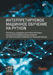 бесплатно читать книгу Интерпретируемое машинное обучение на Python автора Серг Масис