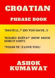 бесплатно читать книгу Croatian Phrase Book автора Ashok Kumawat