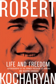 бесплатно читать книгу Life and Freedom. The autobiography of the former president of Armenia and Nagorno-Karabakh автора Роберт Кочарян