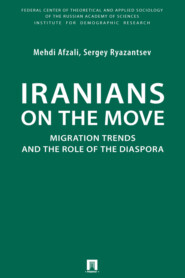 бесплатно читать книгу Iranians on the Move: Migration Trends and the Role of the Diaspora автора Ryazantsev S.