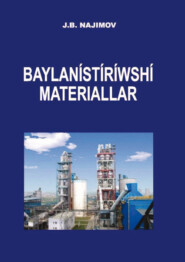 бесплатно читать книгу Baylanistiriwshi materiallar автора Ж. Нажимов