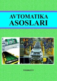 бесплатно читать книгу Автоматика асослари автора Д. Шомуродова