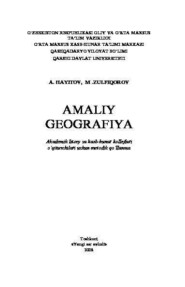 бесплатно читать книгу Амалий география автора А. Хайитов