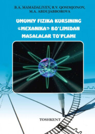 бесплатно читать книгу Умумий физика курсининг «Механика» бўлимидан масалалар тўплами автора В. Мамадалиев