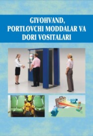 бесплатно читать книгу Гиёҳванд, портловчи моддалар ва дори воситалари автора Э. Беркинов