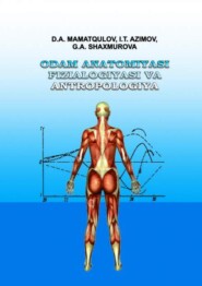бесплатно читать книгу Одам анатомияси, физиалогияси ва антропология автора Д. Маматкулов