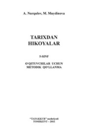 бесплатно читать книгу Тарихдан ҳикоялар 5 - синф автора А. Нуркулов