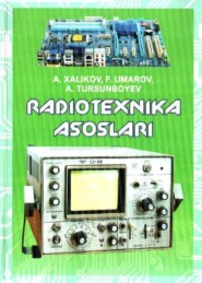 бесплатно читать книгу Радиотехника асослари автора А. Халиков