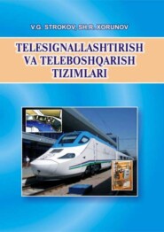 бесплатно читать книгу Телесигнализация ва телебошқариш тизимлари автора В. Строков