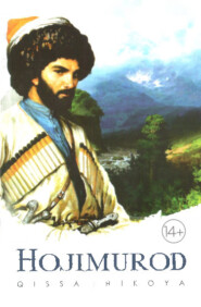 бесплатно читать книгу Ҳожимурод автора Лев Толстой