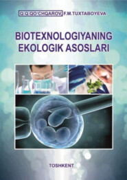 бесплатно читать книгу Биотехнологиянинг экологик асослари автора К. Кучкаров
