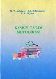 бесплатно читать книгу Касбий таълим методикаси автора М. Абдуллаев
