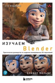 бесплатно читать книгу Изучаем Blender. Практическое руководство по созданию анимированных 3D-персонажей автора Оливер Вильяр
