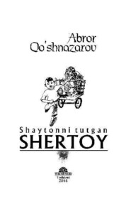 бесплатно читать книгу Шайтонни тутган Шертой автора Аброр Кушназаров