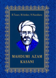 бесплатно читать книгу Maxdumi Azam Kasani автора Бахтиёр Тураев