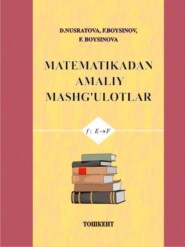 бесплатно читать книгу Математикадан амалий машғулотлар автора Д. Нусратова