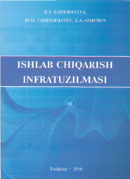 бесплатно читать книгу Ишлаб чиқариш инфратузилмаси автора Зуфар Ашуров