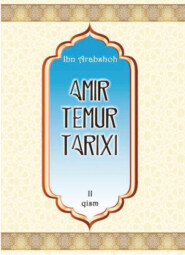 бесплатно читать книгу Амир Темур тарихи. II китоб автора Ибн Арабшох