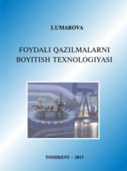 бесплатно читать книгу Фойдали қазилмаларни бойитиш технологиялари автора Иноят Умарова